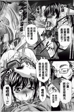 Page 124 of Kanbatsu Chitai