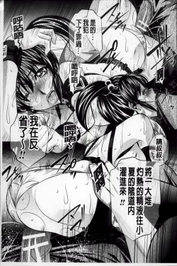 Page 146 of Kanbatsu Chitai