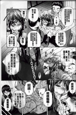 Page 164 of Kanbatsu Chitai