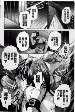 Page 181 of Kanbatsu Chitai