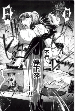 Page 199 of Kanbatsu Chitai