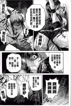 Page 201 of Kanbatsu Chitai