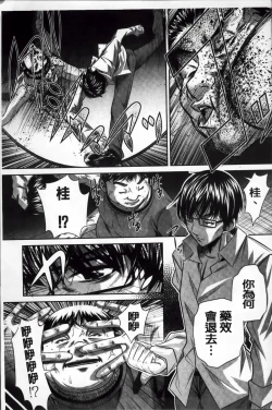 Page 212 of Kanbatsu Chitai