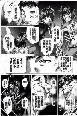 Page 218 of Kanbatsu Chitai