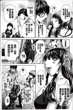 Page 220 of Kanbatsu Chitai