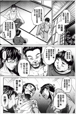 Page 39 of Kanbatsu Chitai