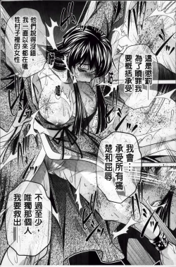 Page 78 of Kanbatsu Chitai