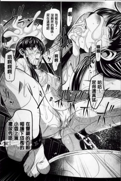 Page 85 of Kanbatsu Chitai