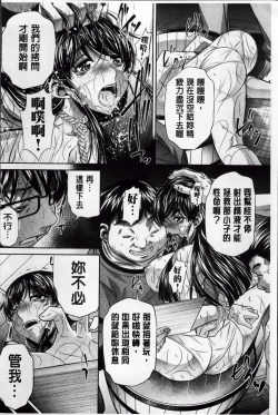 Page 97 of Kanbatsu Chitai