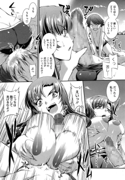 Page 109 of Suieibu Capriccio Ch. 1-8