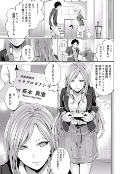 Page 115 of Idol no Tamago wa Benkyouchuu Ch. 1-7