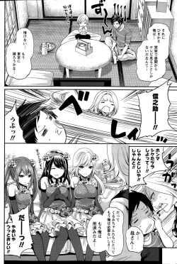 Page 122 of Idol no Tamago wa Benkyouchuu Ch. 1-7