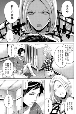 Page 123 of Idol no Tamago wa Benkyouchuu Ch. 1-7