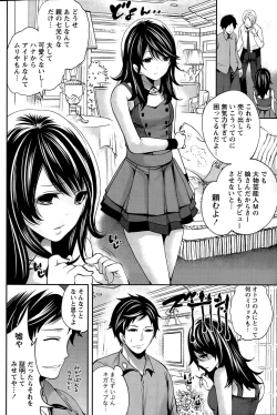 Page 132 of Idol no Tamago wa Benkyouchuu Ch. 1-7