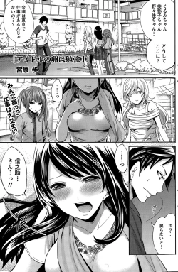 Page 141 of Idol no Tamago wa Benkyouchuu Ch. 1-7