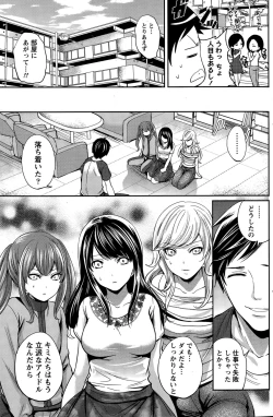 Page 143 of Idol no Tamago wa Benkyouchuu Ch. 1-7