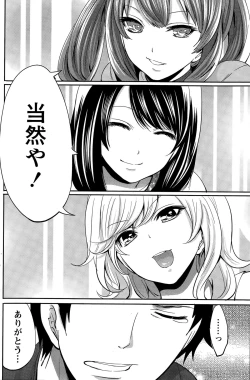 Page 150 of Idol no Tamago wa Benkyouchuu Ch. 1-7