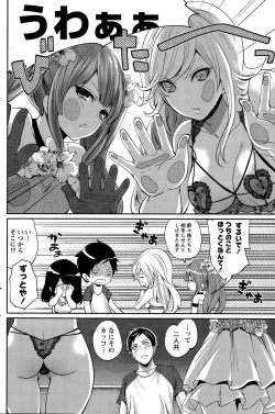 Page 164 of Idol no Tamago wa Benkyouchuu Ch. 1-7
