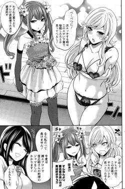 Page 165 of Idol no Tamago wa Benkyouchuu Ch. 1-7