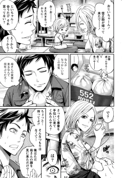 Page 5 of Idol no Tamago wa Benkyouchuu Ch. 1-7