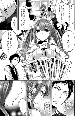 Page 61 of Idol no Tamago wa Benkyouchuu Ch. 1-7