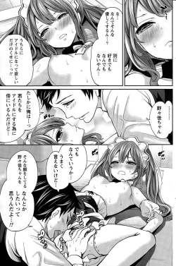 Page 69 of Idol no Tamago wa Benkyouchuu Ch. 1-7