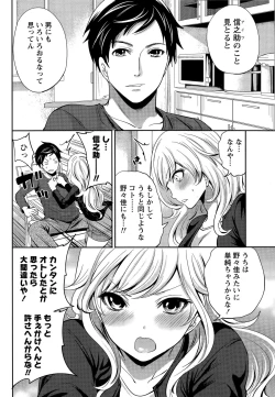 Page 78 of Idol no Tamago wa Benkyouchuu Ch. 1-7