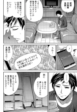 Page 80 of Idol no Tamago wa Benkyouchuu Ch. 1-7