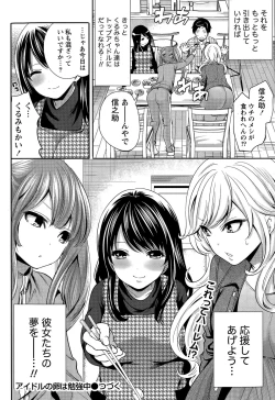 Page 98 of Idol no Tamago wa Benkyouchuu Ch. 1-7