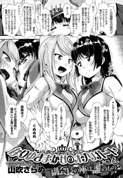 Page 1 of nariyukimakase no obbligato