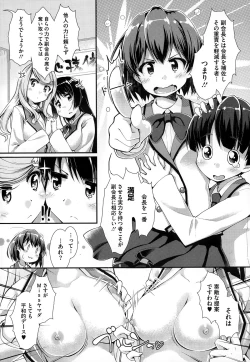 Page 3 of nariyukimakase no obbligato
