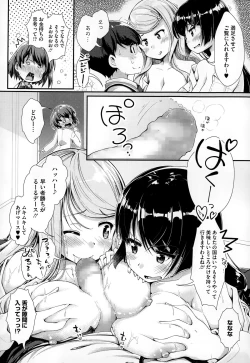Page 4 of nariyukimakase no obbligato