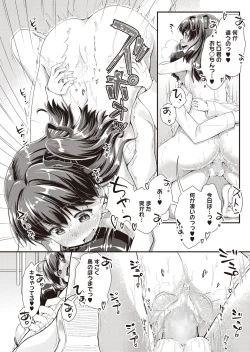 Page 64 of nariyukimakase no obbligato