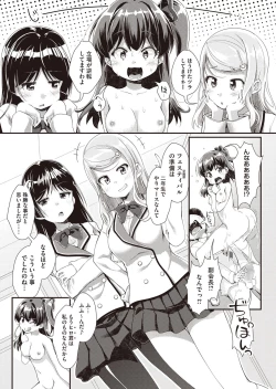 Page 69 of nariyukimakase no obbligato