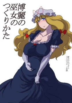 Page 1 of Hakurei no Miko no Tukurikata