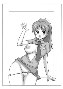 Page 15 of Nottori Tsuushin Onyo Miko Dash