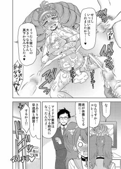 Page 15 of Idol Bukkake Nama Chuukei