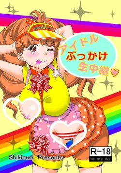 Page 1 of Idol Bukkake Nama Chuukei