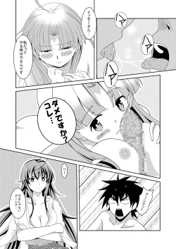 Page 12 of High School wa Satan no Rakuen