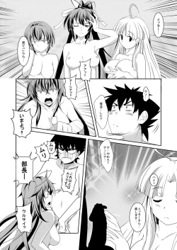 Page 23 of High School wa Satan no Rakuen