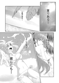 Page 2 of High School wa Satan no Rakuen