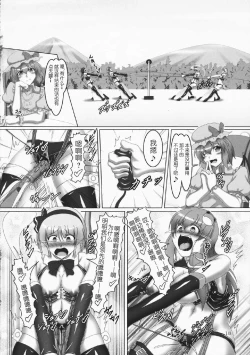 Page 17 of Touhou Bondage Undoukai!!