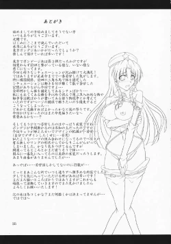 Page 24 of Touhou Bondage Undoukai!!