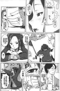 Page 31 of Namaiki Shojo | 嬌小可愛❤少女