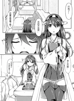 Page 6 of Teitoku no Kaori
