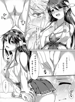 Page 8 of Teitoku no Kaori