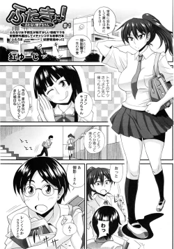 Page 1 of Futakyo! #1-5