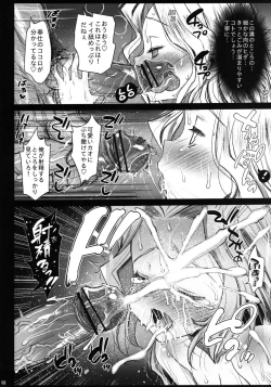 Page 14 of Saint Helena Gakuen 3