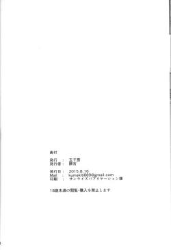 Page 29 of Yamato Dakkan