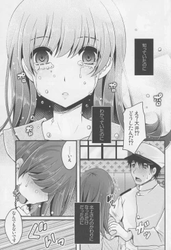 Page 14 of Scapegoat